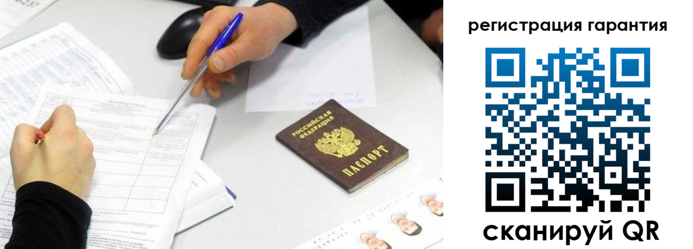 прописка штамп в Озёрске