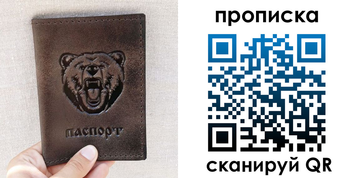 найти адрес прописки в Озёрске