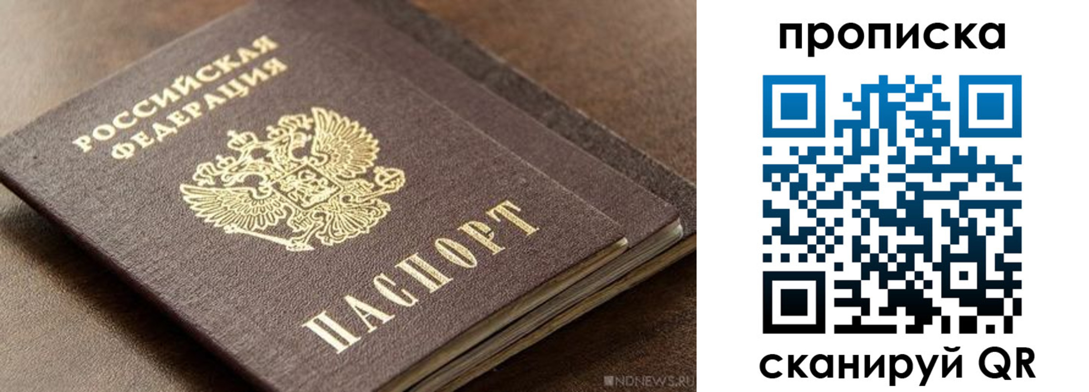 временная прописка в Озёрске