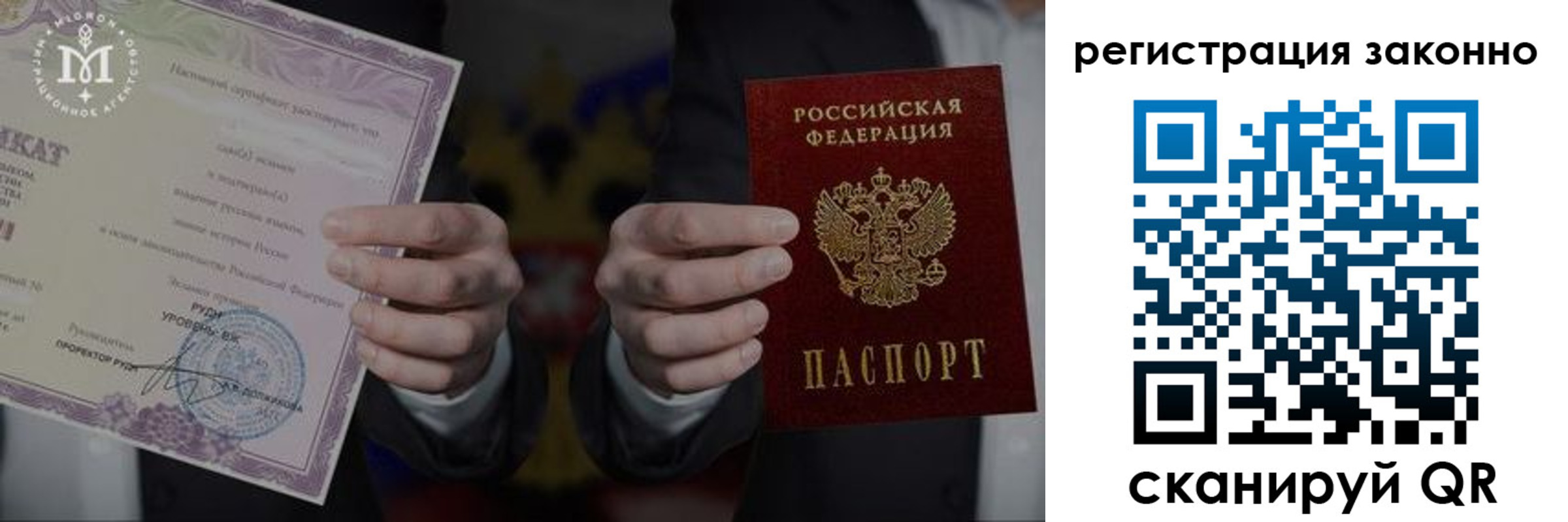 прописка законно в Озёрске