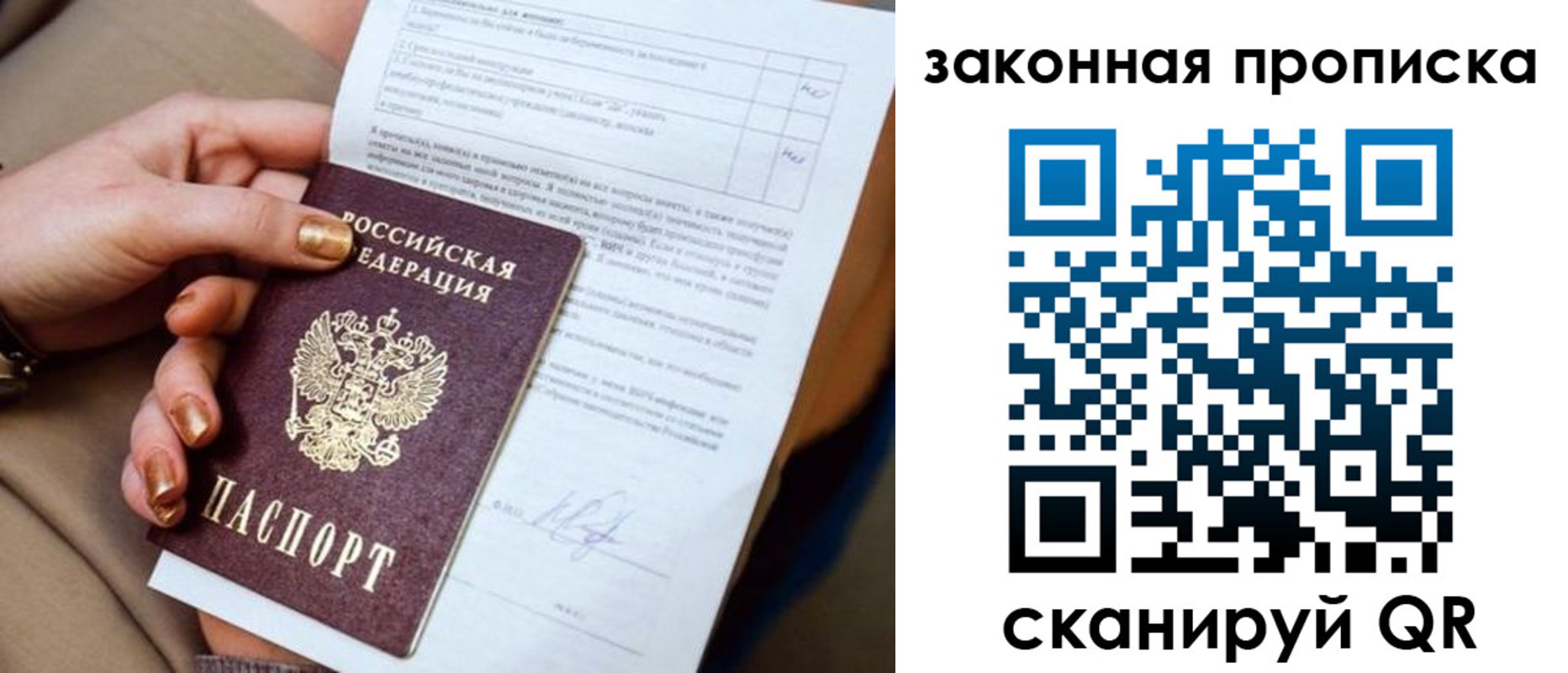 прописка для кредита в Озёрске