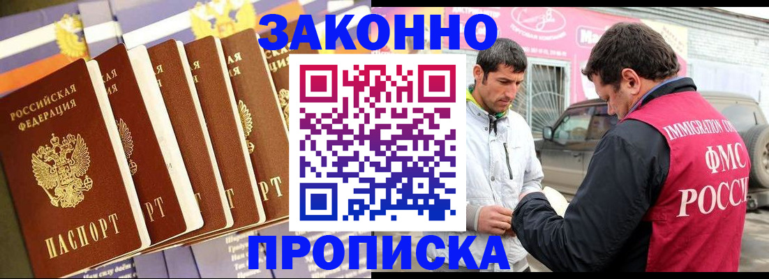 прописка для школы в Озёрске