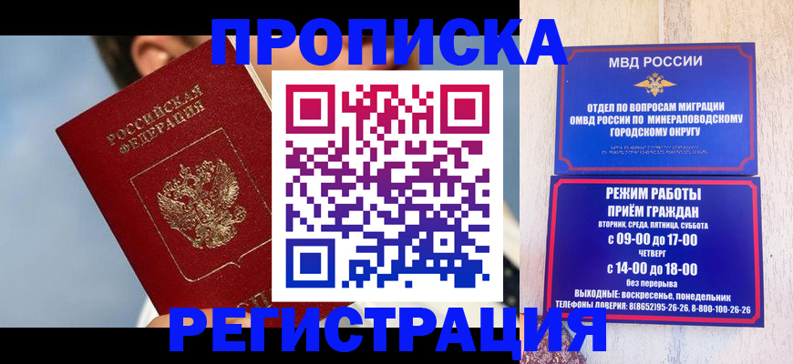 временная регистрация недорого в Озёрске