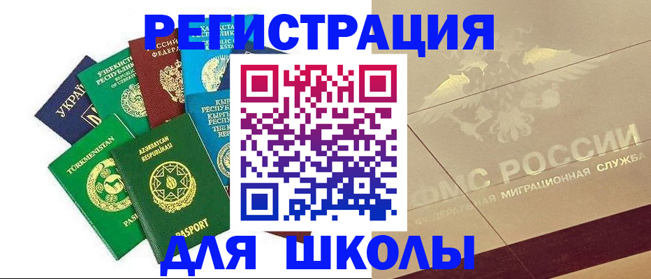 прописка в Озёрске
