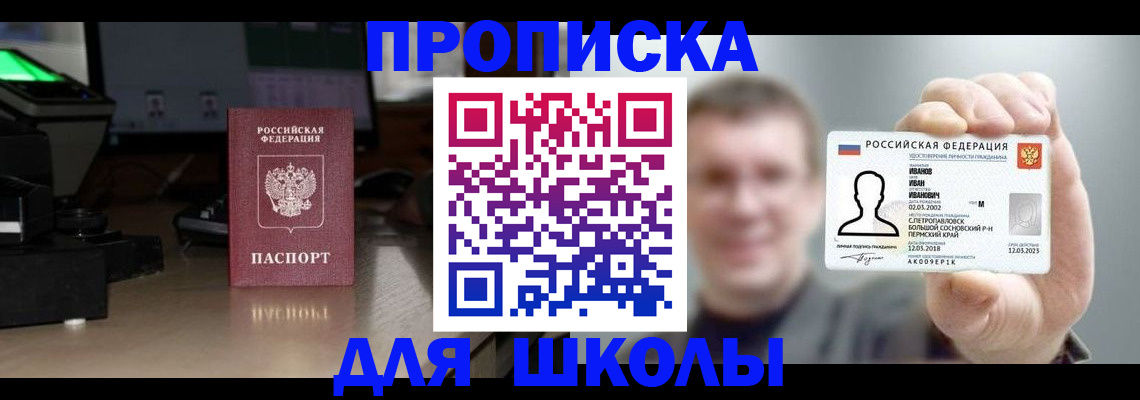 прописка гарантия в Озёрске