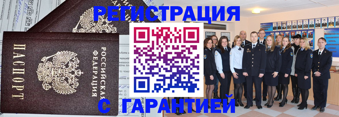 прописка регистрация в Озёрске
