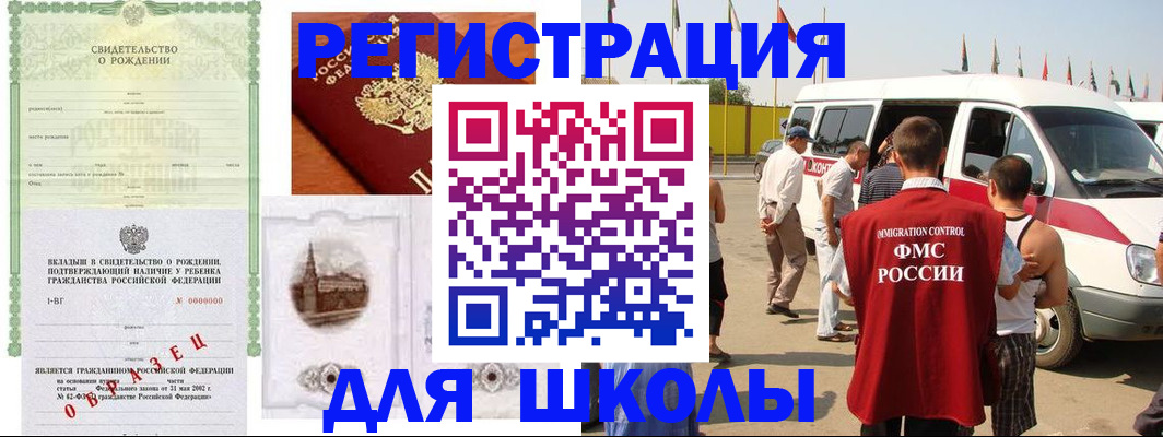 временная регистрация надежно в Озёрске