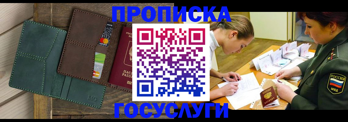 временная регистрация гарантия в Озёрске